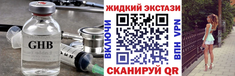 купить наркотик  Ростов  Бутират жидкий экстази 