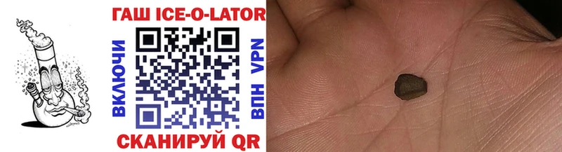 цены   Ростов  ГАШ Ice-O-Lator 
